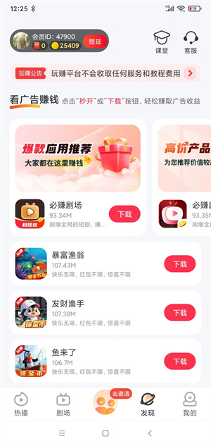 必赚剧场截图