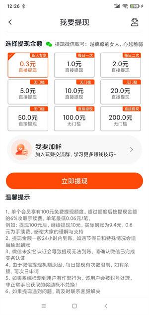 必赚剧场截图