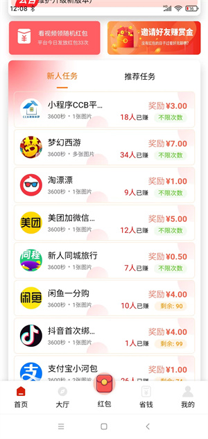 亿趣发截图