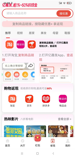 亿趣发截图