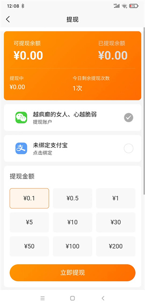 亿趣发截图