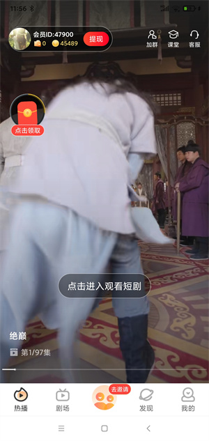 有米剧场截图