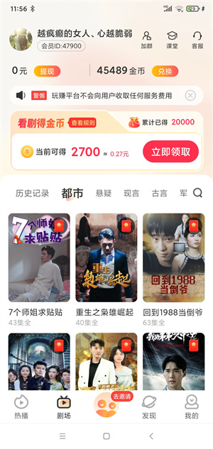 有米剧场截图