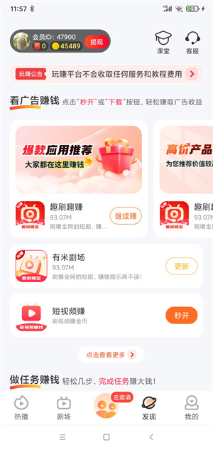 有米剧场截图
