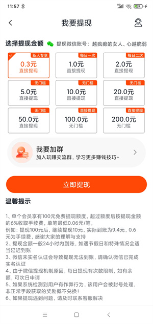 有米剧场截图