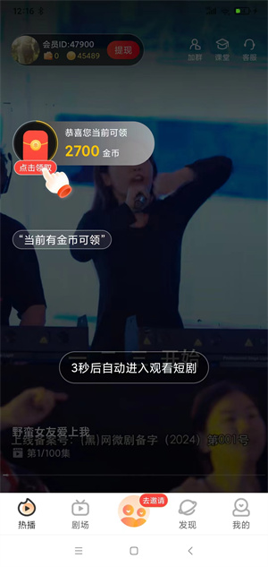 趣刷趣赚截图