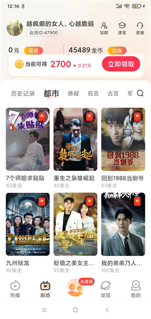 趣刷趣赚截图