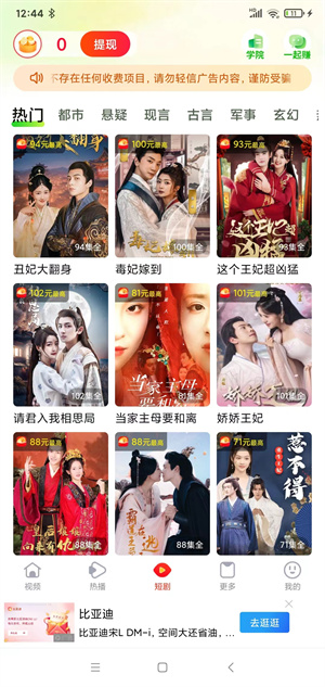 来宝截图