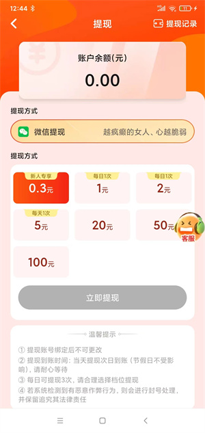 来宝截图