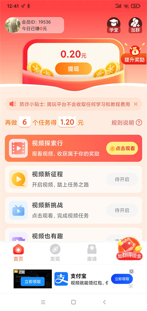 简玩剧场新春版截图