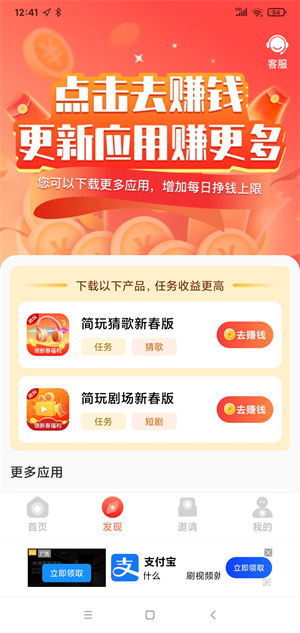 简玩剧场新春版截图