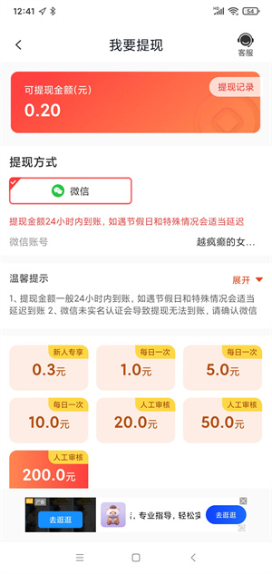 趣转猜歌新春版截图