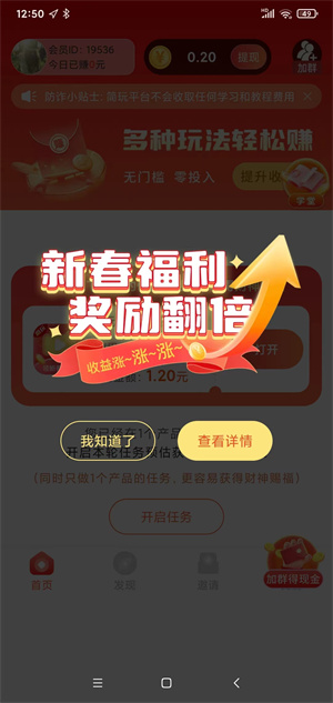 趣转猜歌新春版截图