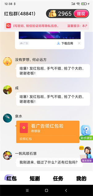 快快赚（看广告赚钱）