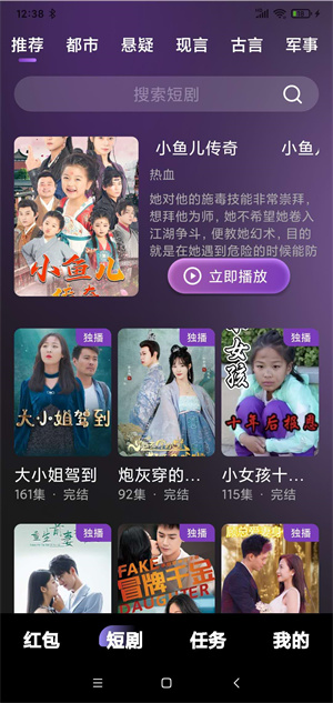 快快赚（看广告赚钱）