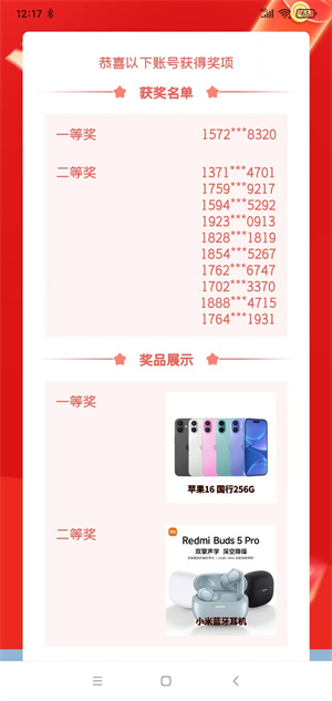 天天宝箱截图