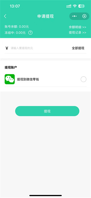 旧衣侠截图