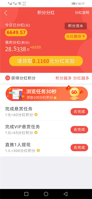 闲趣赚截图
