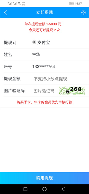闲趣赚截图