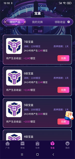 豆趣宝盒截图