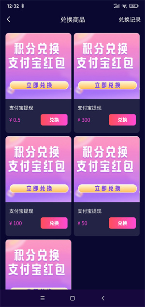 豆趣宝盒截图
