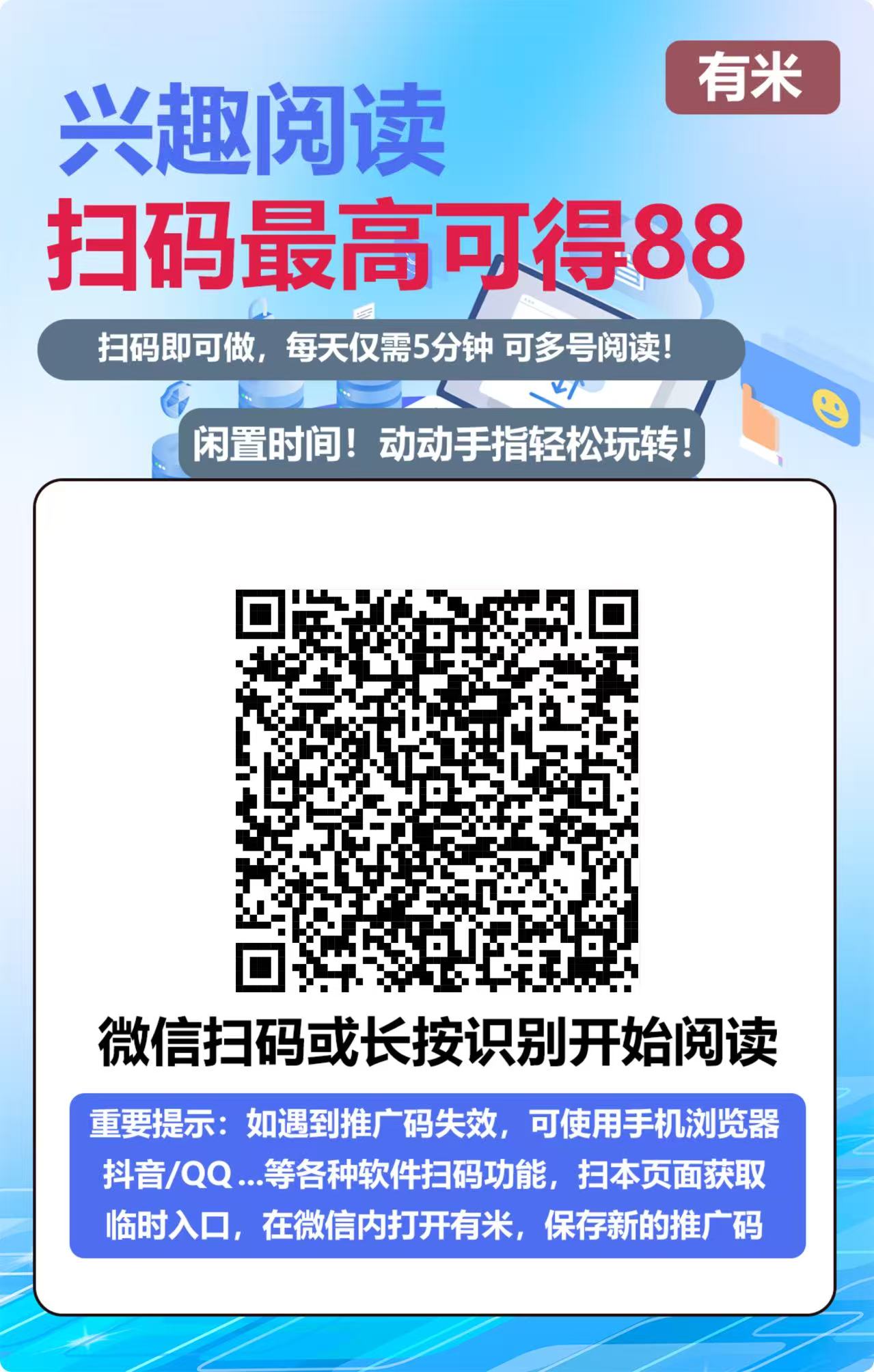 有米阅读截图