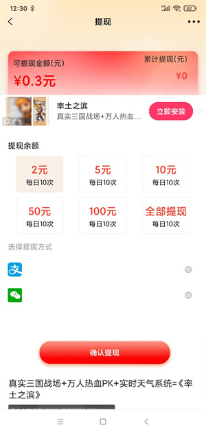 聚富宝袋截图