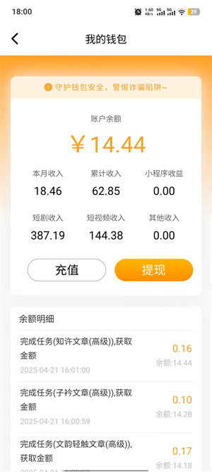 畅游时代截图