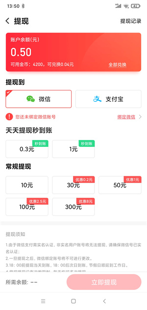 爱上兼职截图