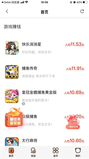小熊零花iOS截图