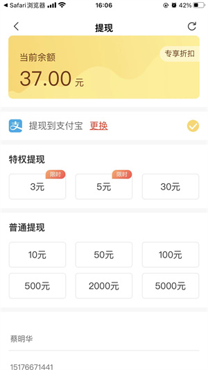小熊零花iOS截图