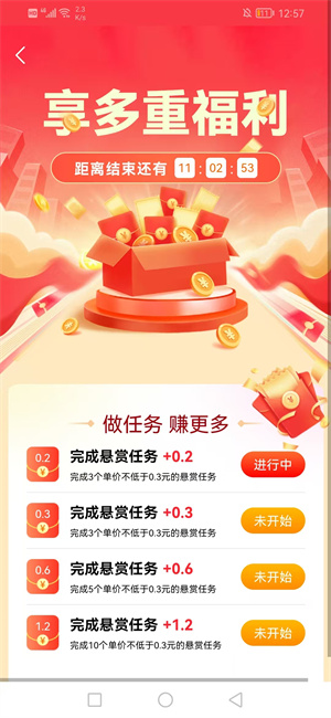 乐助客APP截图