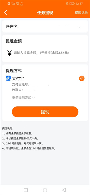 乐助客APP截图