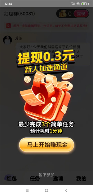 云彩宝截图