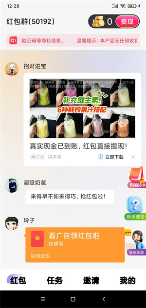 云彩宝截图