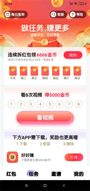 云彩宝截图