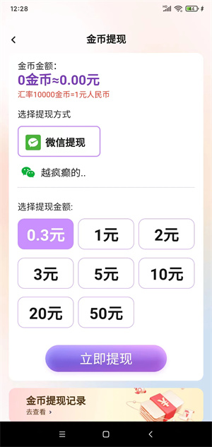 云彩宝截图