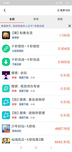 豆豆钻APP截图