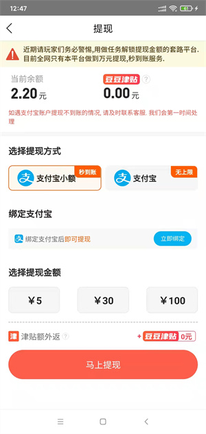 豆豆钻APP截图