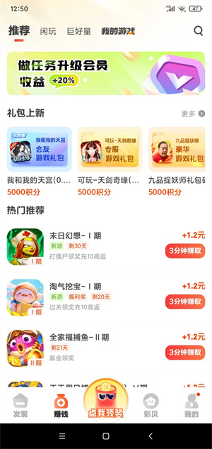 超好钻APP截图