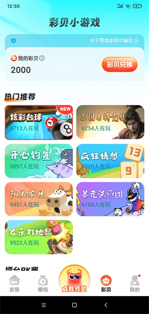 超好钻APP截图
