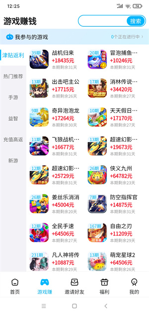 手游赚APP截图