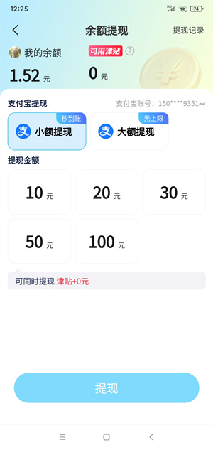 手游赚APP截图
