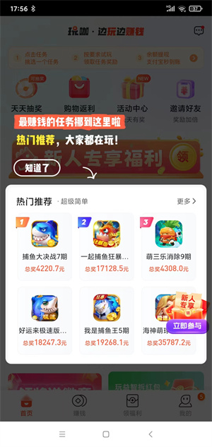 玩咖游戏APP截图