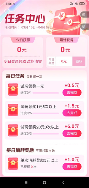 玩咖游戏APP截图