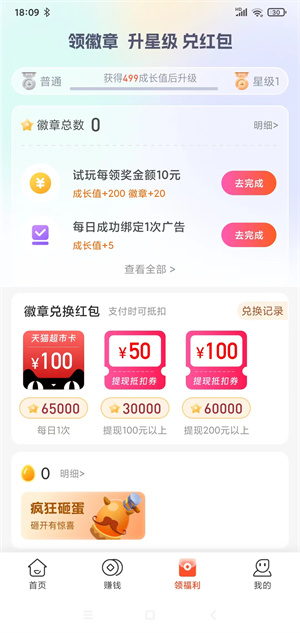 玩咖游戏APP截图
