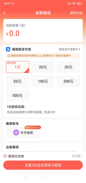 玩咖游戏APP截图