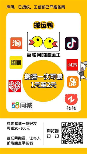 搬运鸭截图