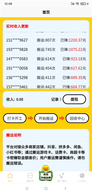 搬运鸭截图