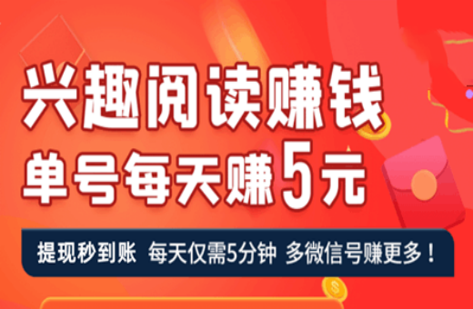 微信阅读文章赚钱平台有哪些-微信浏览文章赚钱平台入口